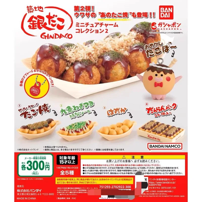 Food Good Snacks - Bandai Gashapon, милая кавайная фигурка, миниатюрная