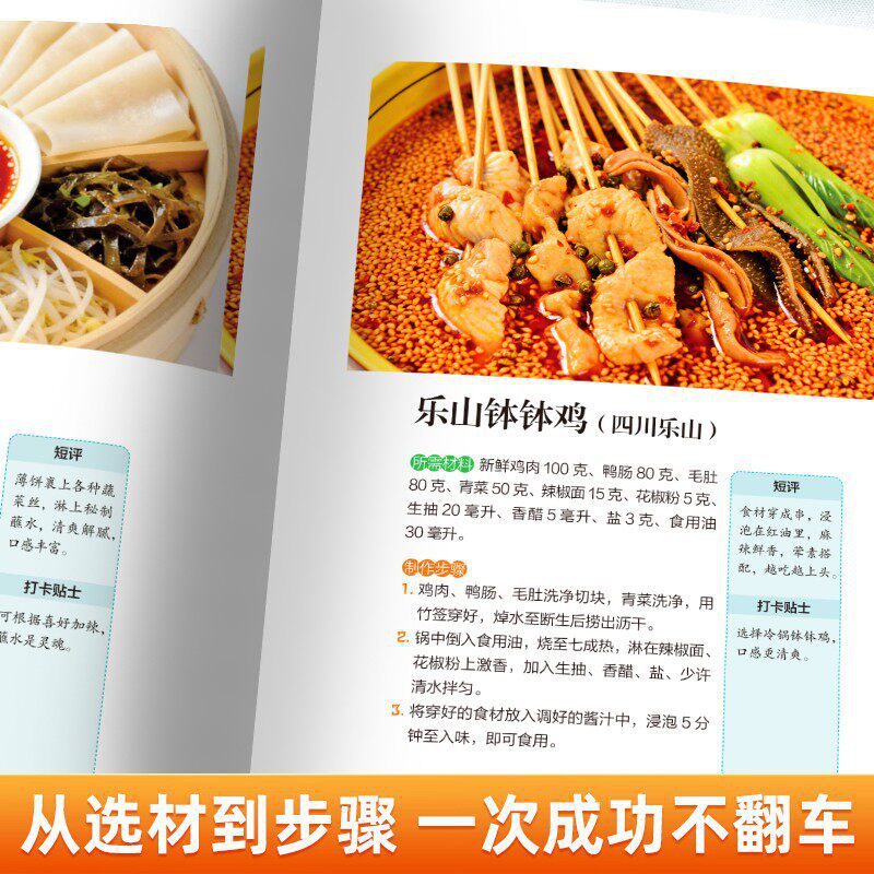 Кулинарная книга по уличной ед – обзор и цена Food Snacks Recipes