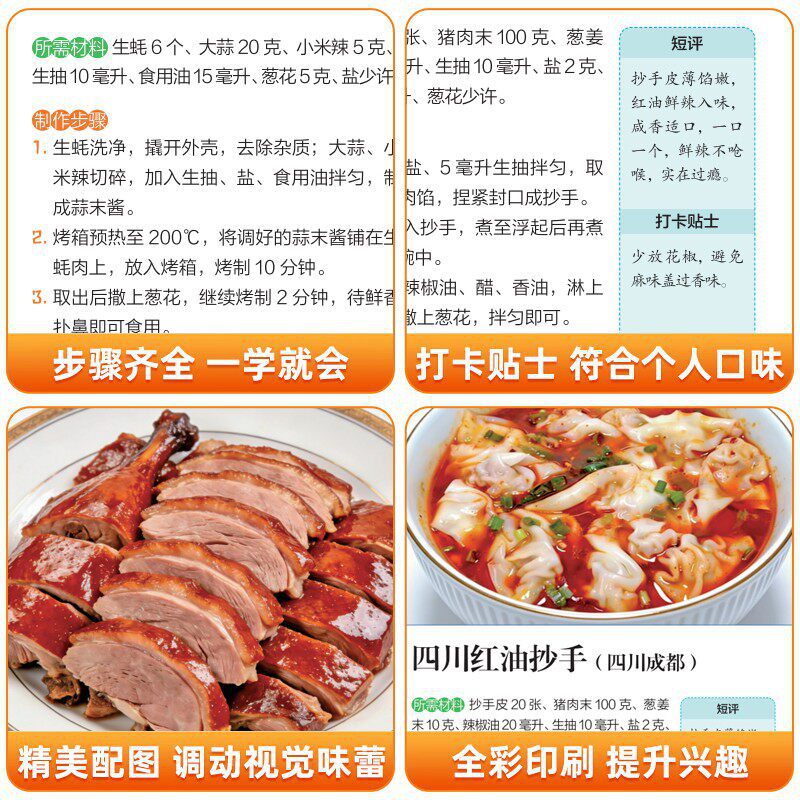 Кулинарная книга по уличной ед – обзор и цена Food Snacks Recipes