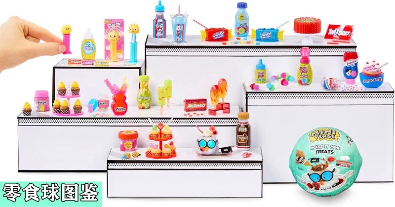 MGA Miniverse Мини-Слипый Шари – обзор и цена Food Good Snacks